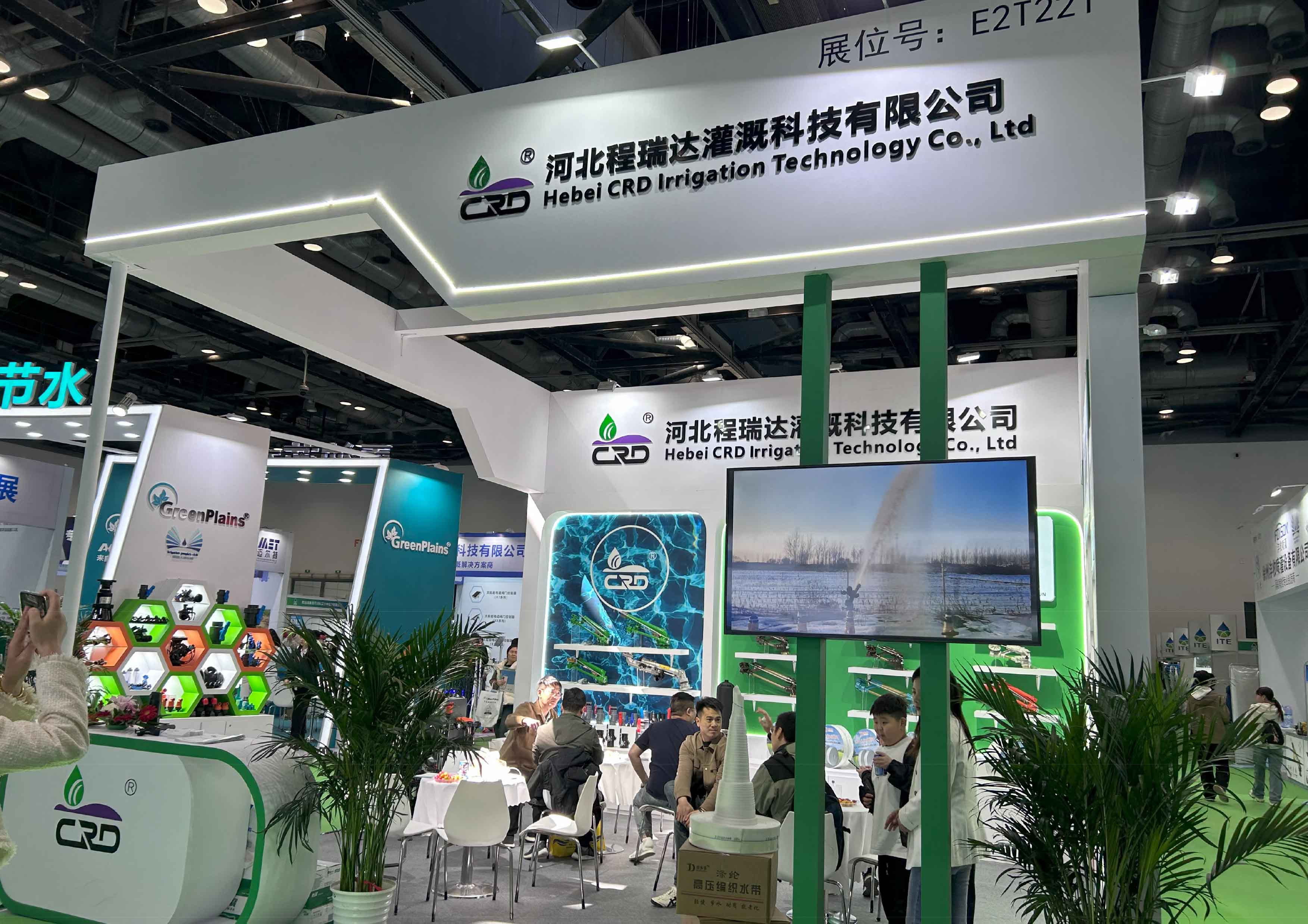 娄底河北程瑞达灌溉科技有限公司参加世界灌溉科技大会